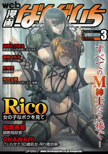 Web Manga Bangaichi Vol Digital Xxx Manga Porn Comics