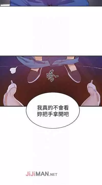 【周六连载】秘密教学(作者:美娜讚 & 鋼鐵王) 第1~61话