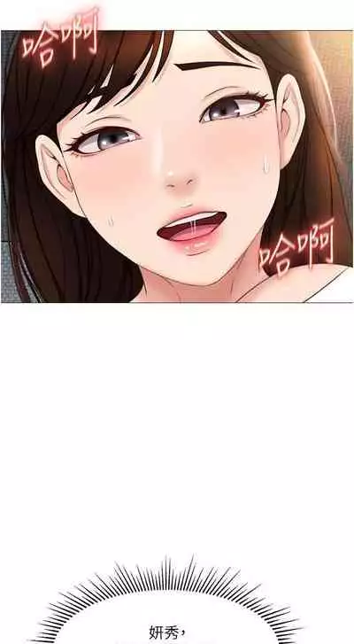 【周一连载】女儿闺蜜都归ME（作者：推亮&色皮林） 第1~34话