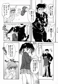 [Anmitsu Sou] Koi suru Kibun