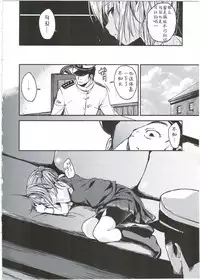 (C87) [Haisui no Jin (Naruko)] Shiranui wa Mou Otona desu ga. (Kantai Collection -KanColle-) [Chinese] [靴下汉化组]