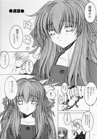 (SC13) [Action Mokei (Imaizumi Atsushi, Iwamuu)] Watashi ga Tenshi dattara Ii no ni (Air)