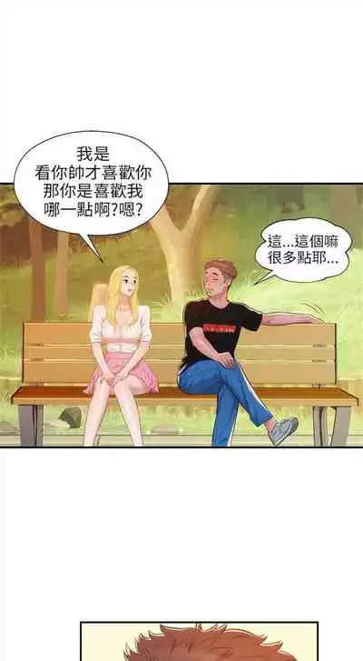 新生日记 1-61 中文翻译(完结)