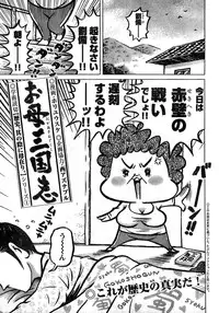 Young Champion Retsu Vol.10 (2008-01-25 Zoukangou)