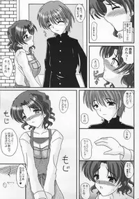 (C69) [Kirei na Oneesan (Izumi Yayoi)] A Slave of Immorality ～ Haitoku no Toriko ～ (ToHeart 2)