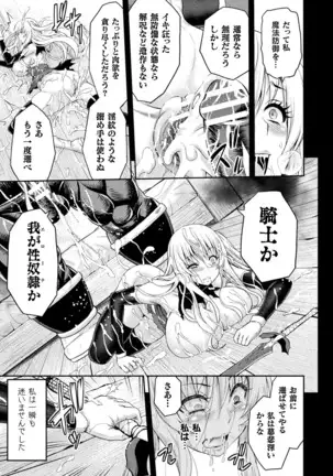 ERONA Orc no Inmon ni Okasareta Onna Kishi no Matsuro Ch. 1-7