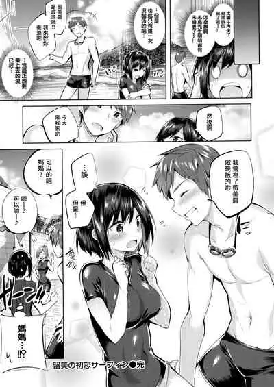 なかだしストライク! + 虎穴&蜜瓜特典