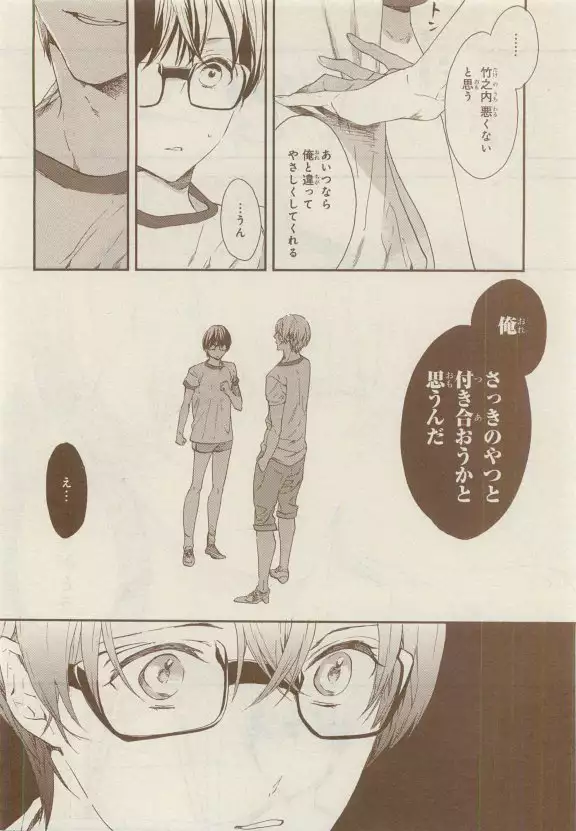 JUNK!BOY 2015 はるやすみ