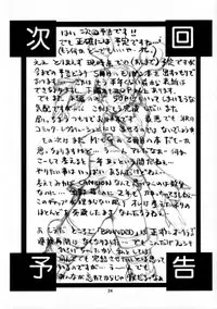 (C54) [Studio☆Tapa2 (Sengoku-kun)] Event Horizon (Star Gladiator)