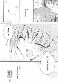 (C93) [NANACAN (Nanaka Mai)] Imouto Choukyou Nikki and more 3 [Chinese] [花火汉化组]