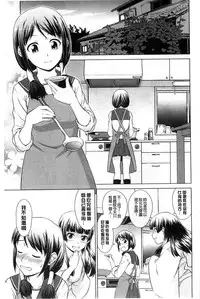 [Shinogi A-suke] Shoujo no Iroha [Chinese]