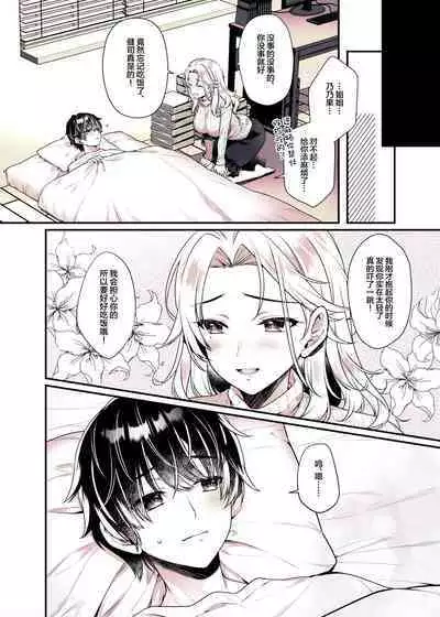 Onee-chan no Oppai Suki ni Shite Ii yo