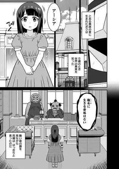 Bishuu Gyakuten Sekai No Cleric