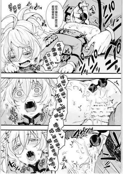 (C99) [Goshujinsama no Omochabako (hal)] Tanya-chan no Tai-Koumon Kunren (Youjo Senki) [Chinese] [沒有漢化]