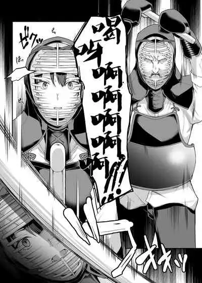 [Kaedeko] Kendoubu Shushou de Osananajimi no Bijin de Tsuyoi Boku no Kanojo ga, Charao ni Assari Otosareru Wake ga Nai [Ongoing][中国翻訳]