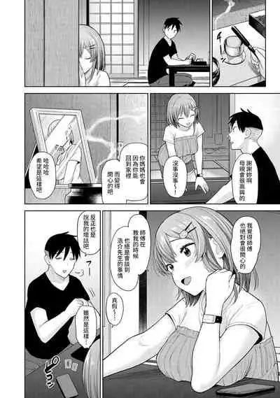 SotsuAl Cameraman to shite Ichinenkan Joshikou no Event e Doukou Suru Koto ni Natta Hanashi Ch. 1-11