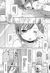 (C92) [Okadatei (Okada Kou)] Ore no Imouto wa Kitai o Uragiranai [Chinese] [脸肿汉化组]