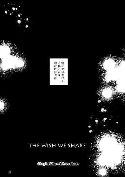 THE WISH WE SHARE Kouhen