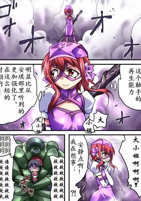 Superheroine Yuukai Ryoujoku - Superheroine in Distress | 凌辱诱拐3