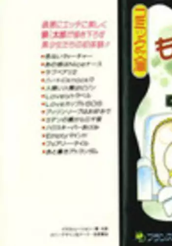 [Wolf Tarou] Motto Hatsutaiken!