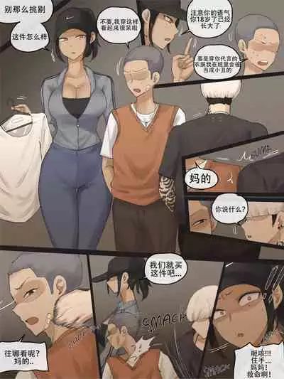 [laliberte] Contract+After [Chinese] [老w个人汉化]