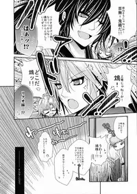 (C80) [R.E.C (Ichinose)] Xue Hua Bing (Nurarihyon no Mago)