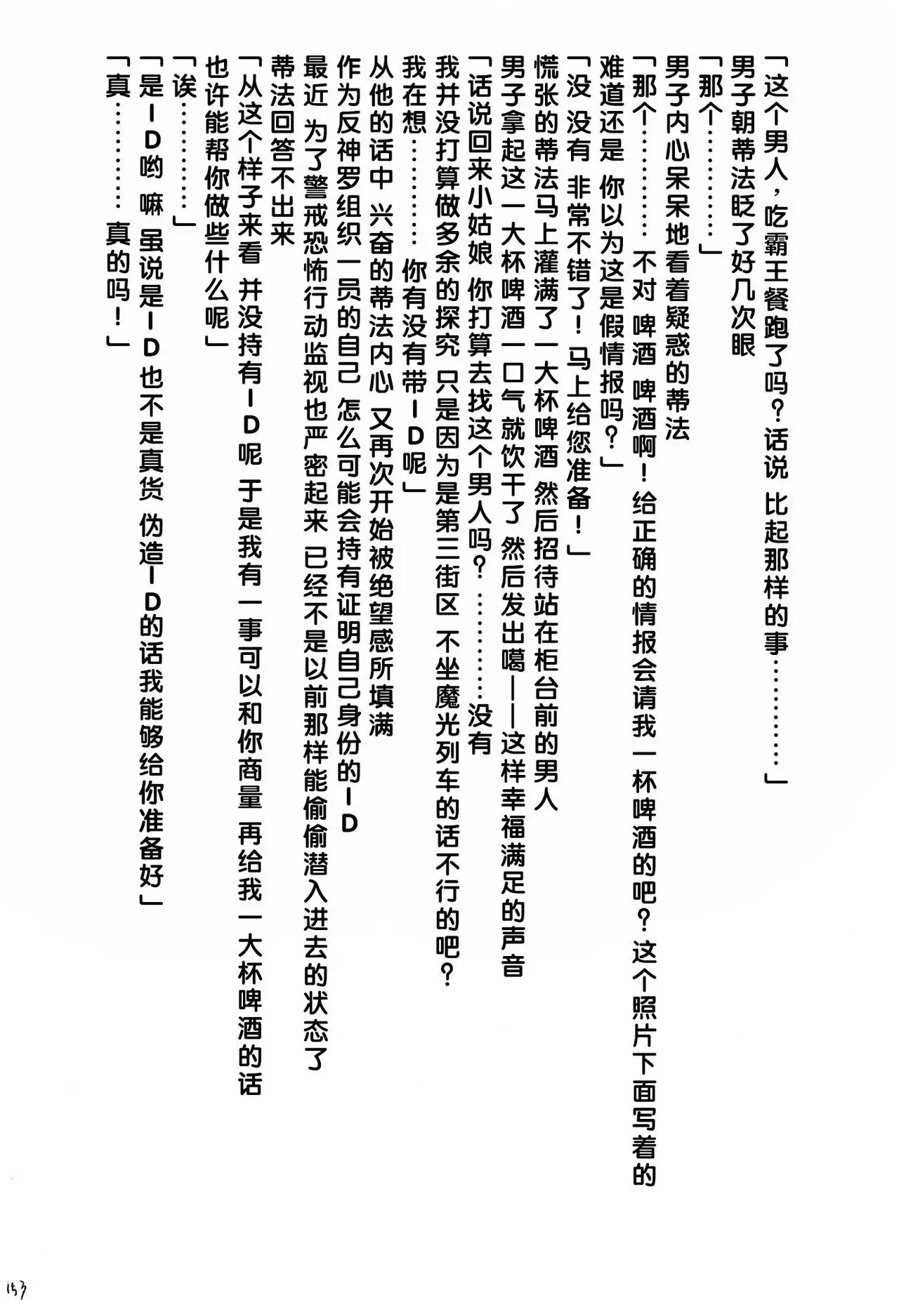 Kaikan Soushuuhen