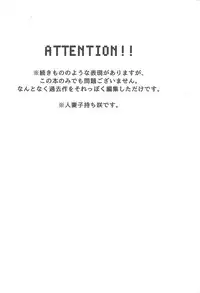 (Sennen Battle Phase 17) [Singreed (yoi)] Kentaiki #moshikashite (Yu-Gi-Oh! ARC-V)