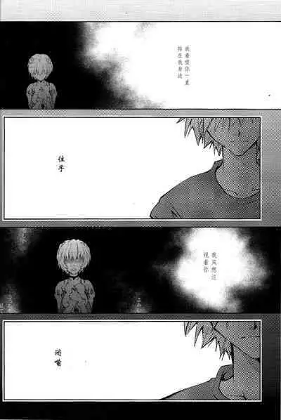 Kin no Eda, Kiniro no Tori 3 | 金枝,金色的鸟 3