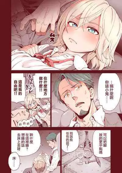 Ochinchin Tsuiteru dake no Onnanoko