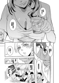 [Hattori Mitsuka] Nemutteru Tomodachi no Okaa-san ni Itazura Shite Nakadashi Shite Mita Kekka (Web Comic Toutetsu Vol. 23) [Chinese] [利益輸送漢化組]