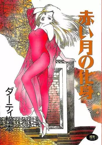 5月砲雷 コピー誌