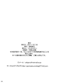 (C81) [Yuugen Jikkou (Gonzaburo-)] Vampire Breaking (Touhou Project) [English] {pesu}