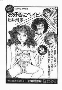 [Deizu Nin] Kikenyo Baby