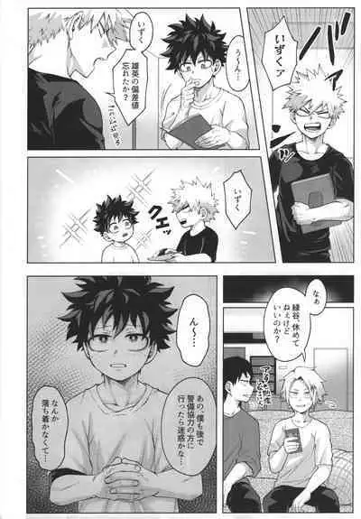 (Douyara Deban no Youda! 27) [caramelt (Inata)] monologue (Boku no Hero Academia)