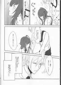 (Love ♥ Collection 2017) [36K (Syaraku)] Yasashii Doku - Gentle poison (Collar x Malice)