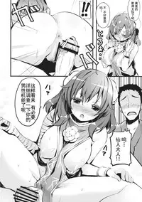 (C83) [Tengallonhat (Kaneta)] Fudeoro Kasen-chan (Touhou Project) [Chinese] [朔夜汉化]