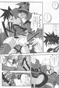 [Kikui Maishi (Kiqwimyxi) [U] Passionless 3 (Guilty Gear)