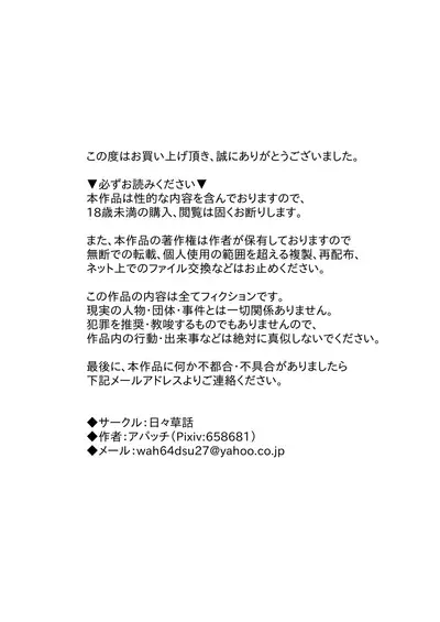 [Nitiniti Sowa (Apacchi)] Netorare Nai to Tasukete Kurenai!? Boku no Futanari Body Guard [Chinese] [xyzf个人汉化]