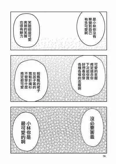 [Takai Yuito] Hadairo no Seishun 02 [Chinese] [路过的骑士汉化组]