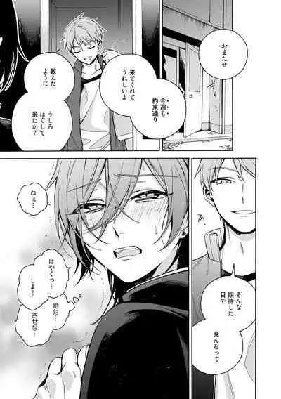 イ尓好(ニイハオ)マンション605 【電子限定特典付き】