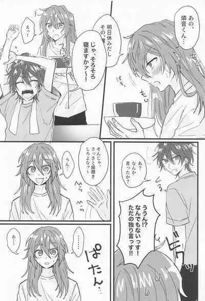 (Urin ni Kiss Shite Hoshi ni Negai o. 2022) [1mo2 (Minato Kokana)] Rinne-kun Shinainsu ka!? (Ensemble Stars!)