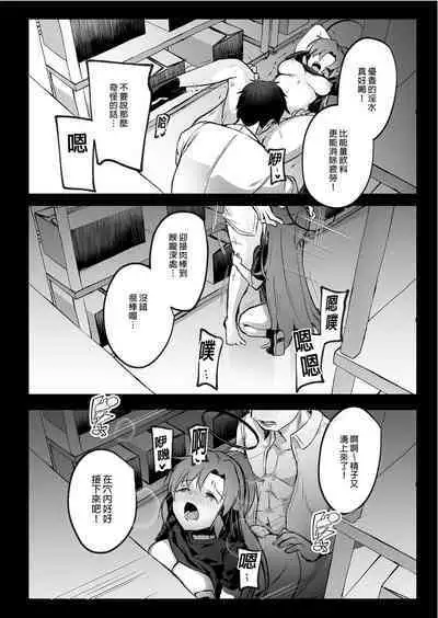 [Kuusou Monochrome (Abi)] Bousou shita Sensei ni Oshitao Sarete SEX Suru Hon | 暴走的他將我推倒在床 (Blue Archive) [Chinese] [Decensored] [Digital]