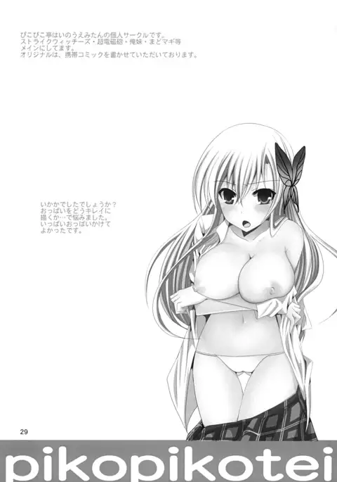 Why don't you try it?