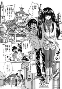 [Kuritsu Yoshihiro] Ai to Iu Na no Shihai no Genri - Principle of Rule in Love.