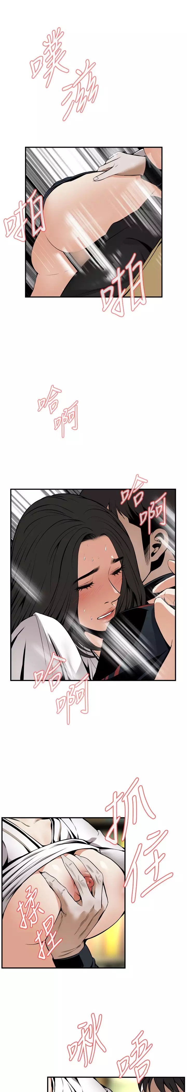 Take a Peek 偷窥 Ch.39-42