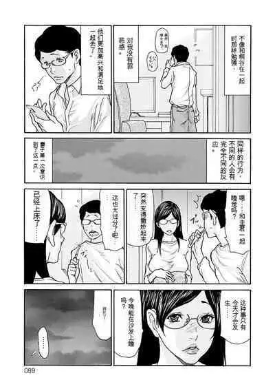 Shikkarimono no Tsuma ga Kinjo no Fushi ni Netorarete Kairaku Ochi Suru made