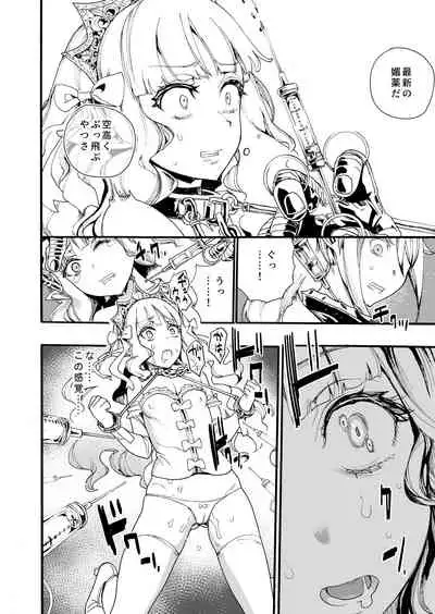 [Nippa Takahide] Kimeseku Oujo to kowsareta Kishidan