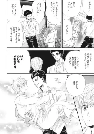 Boku no High Spec Kareshi-sama