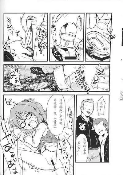 Sumireko-chan no Chitsunai ni Gokiburi o Ireru Hon